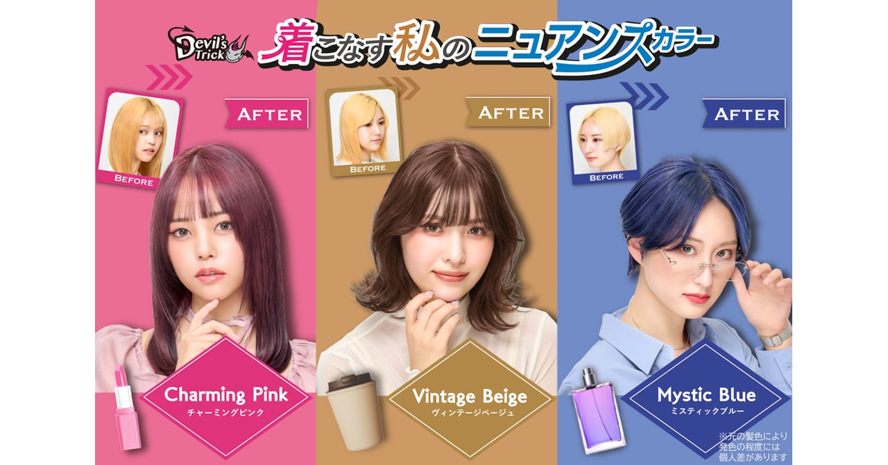 devilstrick-newcolor-2025-001-