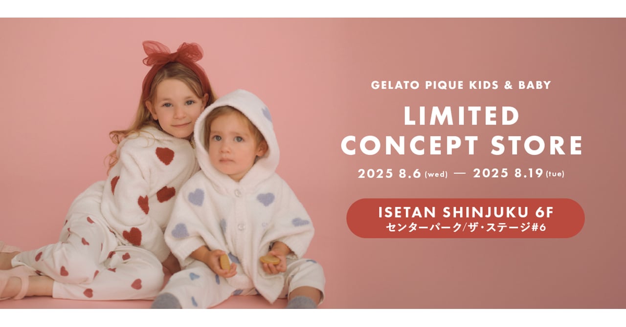 GELATO PIQUE ジュニア　セットアップ　2セット ジェラピケ キッズ＆ベビー、関東エリア初のリミテッドコンセプト