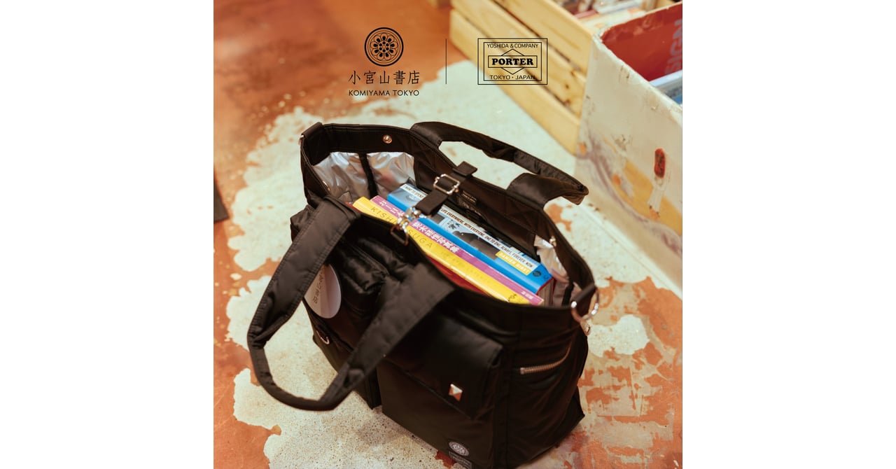 小宮山書店とポーターが2wayのコラボバッグ発売 コンセプトは「本を