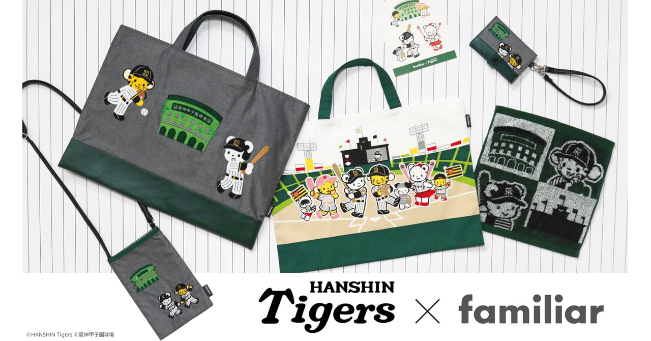 ファミリア　阪神タイガース tigers-familiar-20250711-001-