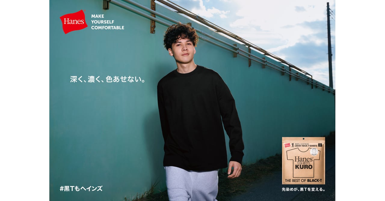 【KURO/クロ】 ロングスリーブTシャツ¥15,400税込 ヘインズ」の“最高の黒Tシャツ”から新作 ロングスリーブタイプが登場