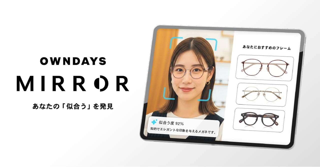 オンデーズが眼鏡をかけたまま試着できる新サービス「オンデーズ 