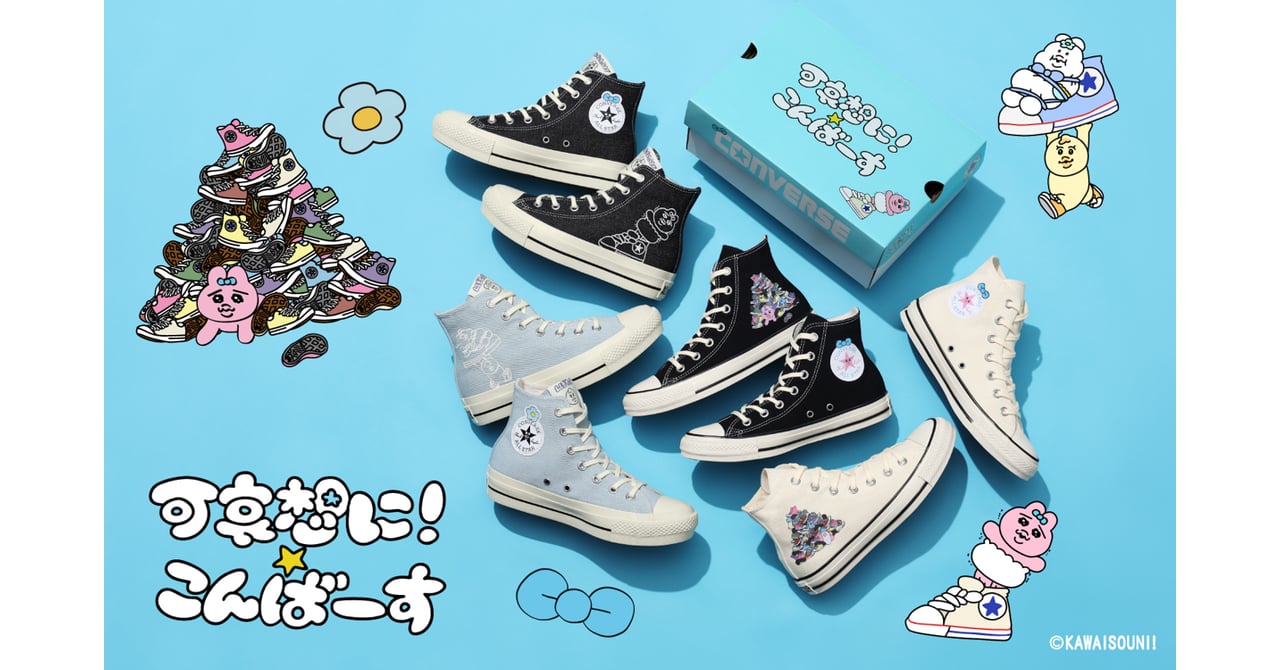 converse-kawaisouni-008- 