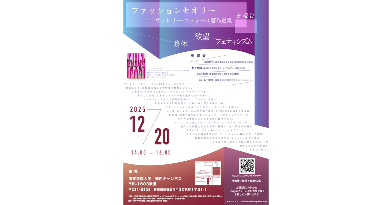 洋書　ファッションの50年　著: ヴァレリー・スティール 洋書 ファッションの50年 著: ヴァレリー・スティール 洋書