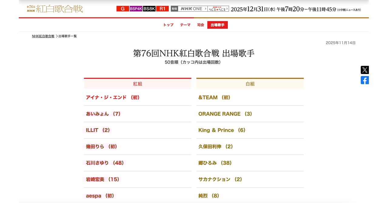 kouhakuuta-9bd8803a-b91b-4287-