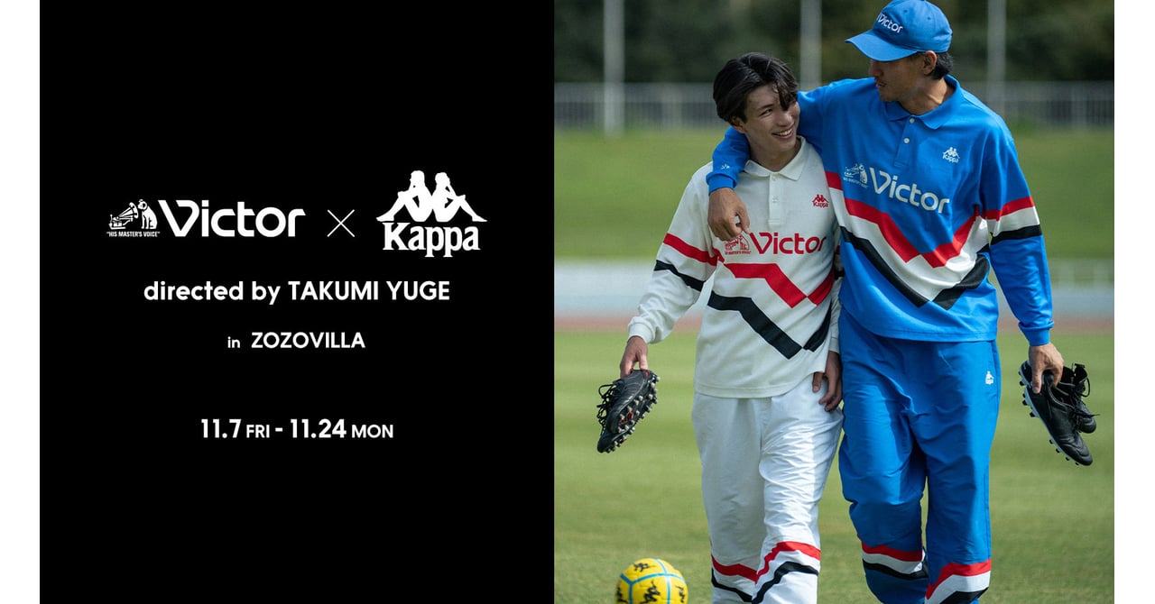 ビクターとカッパのコラボコレクション登場、弓削匠がディレクション