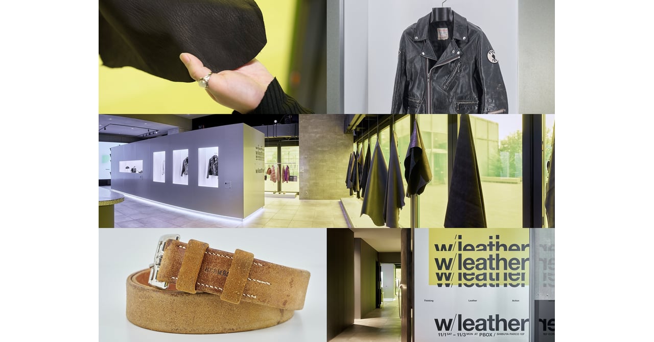 藤原ヒロシや栗野宏文ら著名人のレザー愛用品が集結 「w/leather –革と