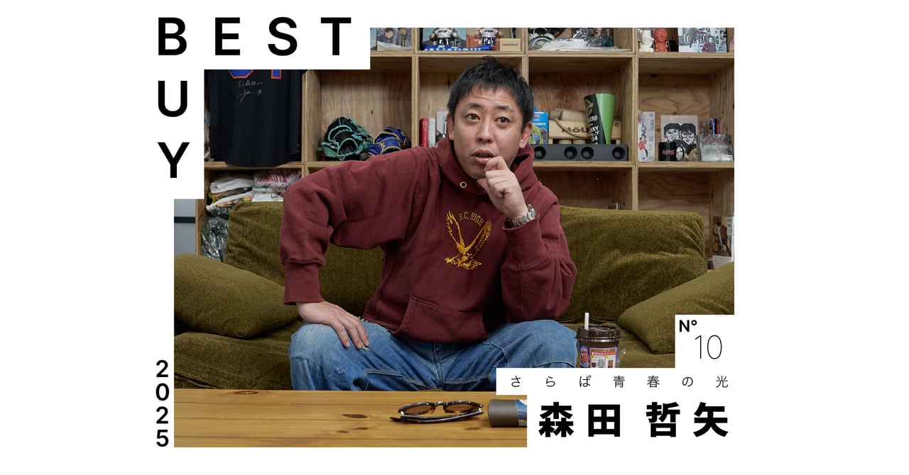 bestbuy-2025-10th-01-56d309d8-