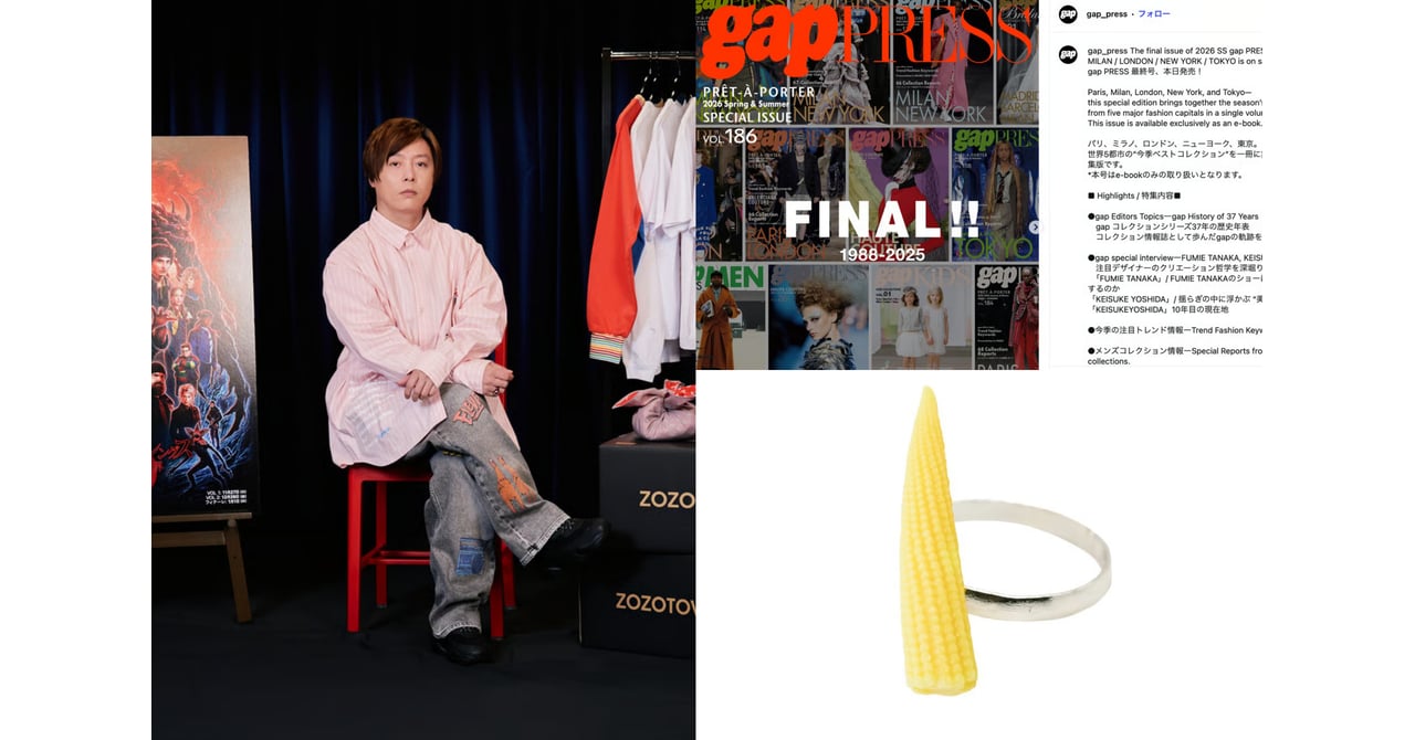 コレクション情報誌「gap」シリーズが休刊、ヴィヴィアン タム運営会社