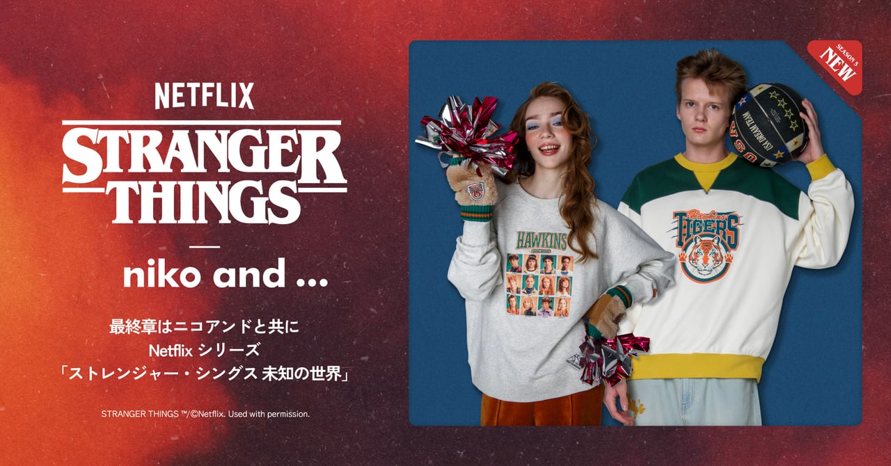 niko-and-stranger-things-