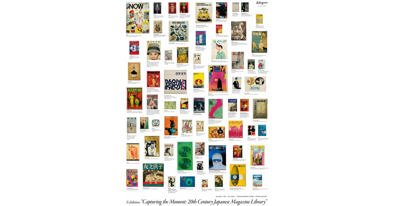 ビズビム運営会社による雑誌「サブシークエンス」の最新刊発売、記念