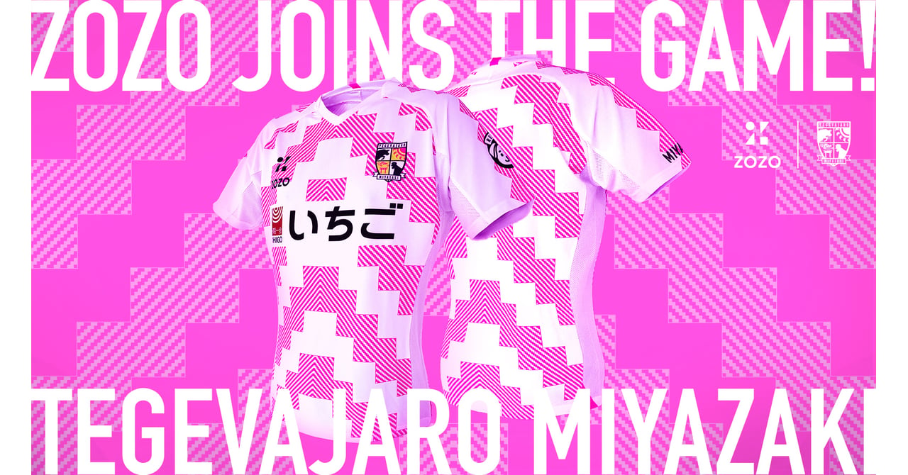 ゾゾが宮崎のプロサッカークラブ「テゲバジャーロ宮崎」とサプライヤー