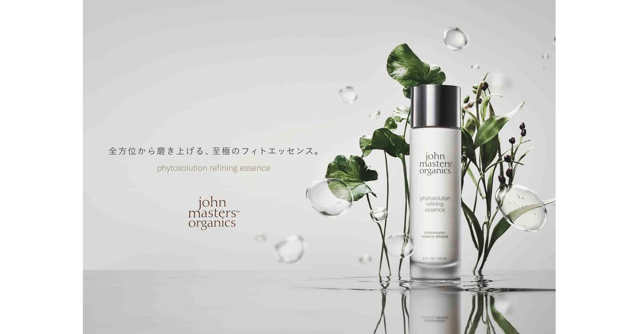 ジョンマスターオーガニック」がマルチユース化粧液を発売 複合的な肌