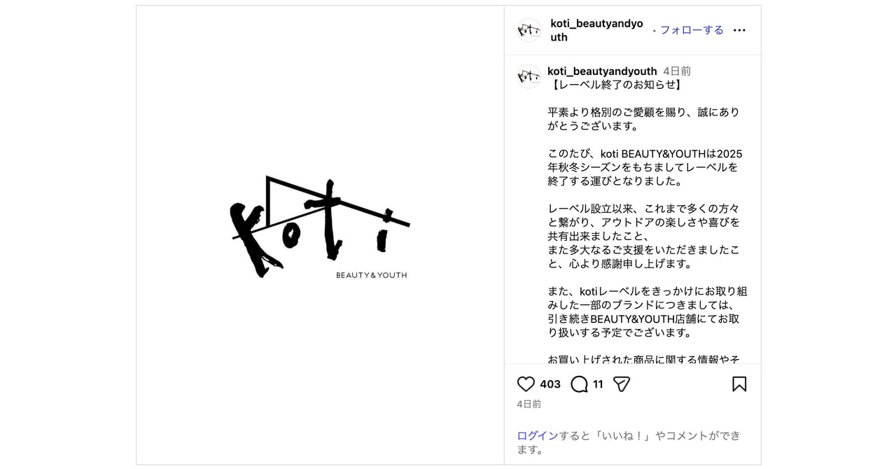 コティ終了で考えるキャンプカルチャーの楽しみ方