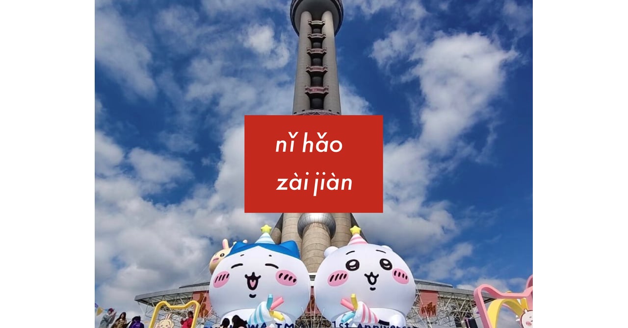 nihao-31th-01-20cdeb54-73ba-
