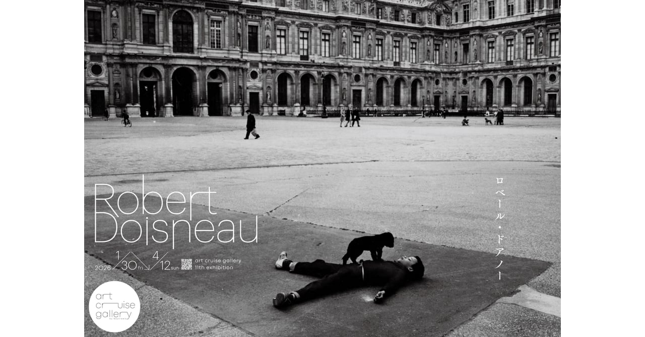 Robert Doisneau　ロベール・ドアノー　写真集　パリ　Paris ロベール・ドアノーの写真展が開催、フランスの国民的フォトグラファー