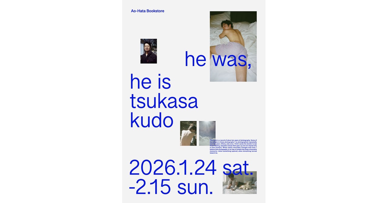 工藤司が展覧会「he was, he is」を本屋青旗で開催 限定Tシャツや作品 