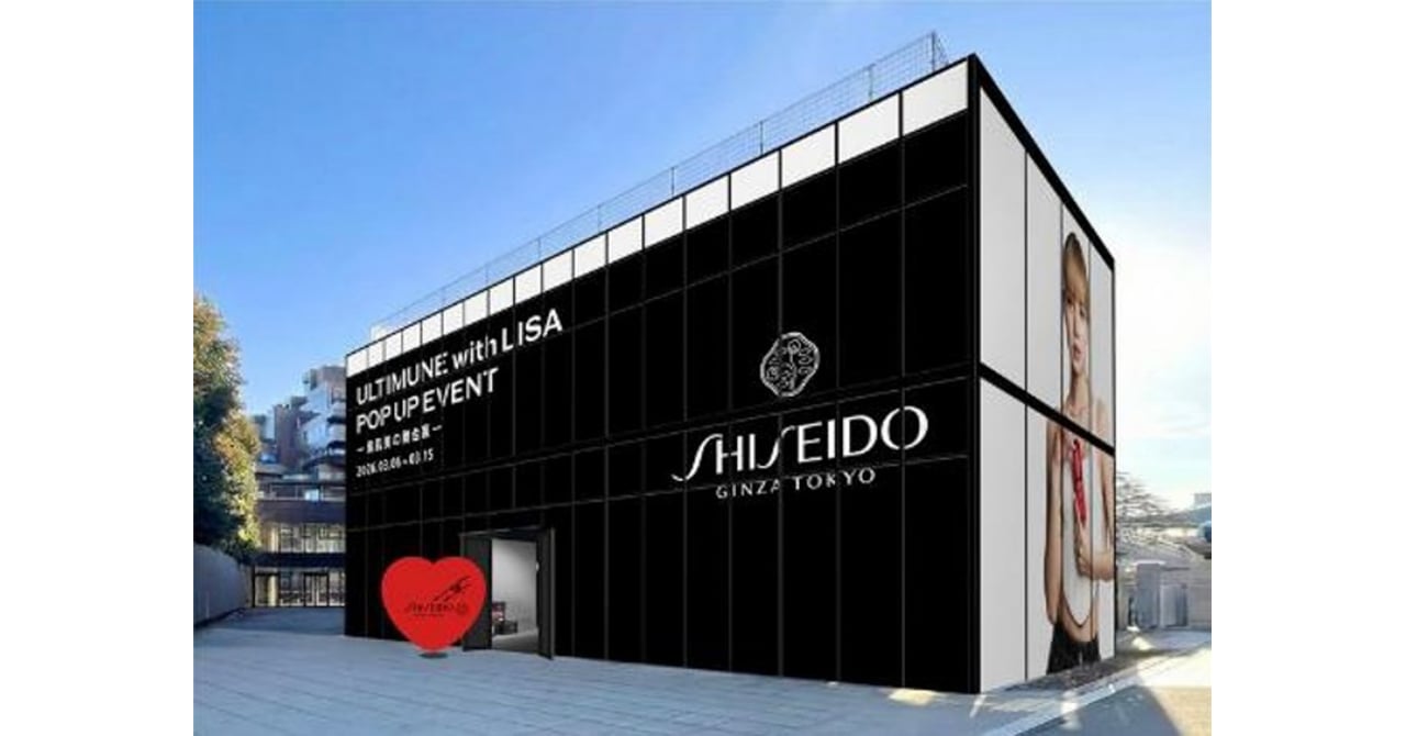 SHISEIDO「アルティミューン」ポップアップ開催 LISAの舞台裏がテーマ