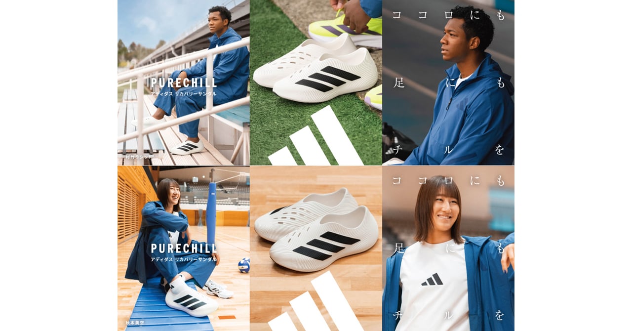 adidas-purechill-20260410-001-