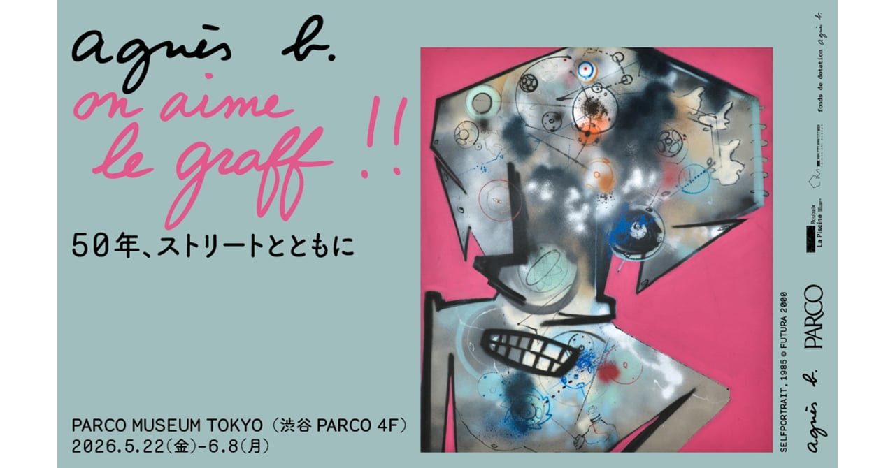 渋谷でアニエスベーのグラフィティ展覧会開催