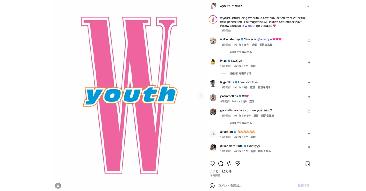 Wマガジンの姉妹誌「WYouth」が9月に創刊 ソフィア・コッポラなどが参加