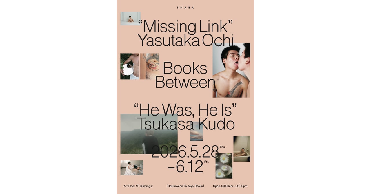 代官山で開催中の「Books Between」フェアを楽しもう