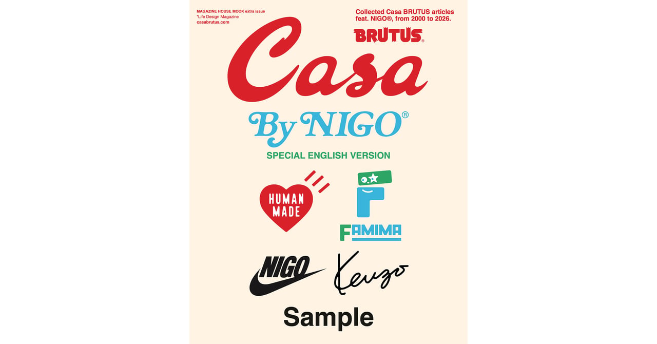 カーサ ブルータスがNIGO®の総集編ムックを発売 特装版には