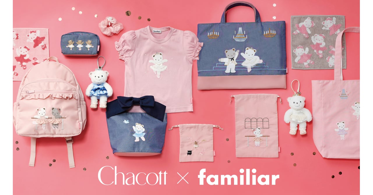 ちゃえ様 女の子セット ファミリア キャシャレル他 ファミリアがチャコットと初のコラボアイテムを発売 バレエ作品を