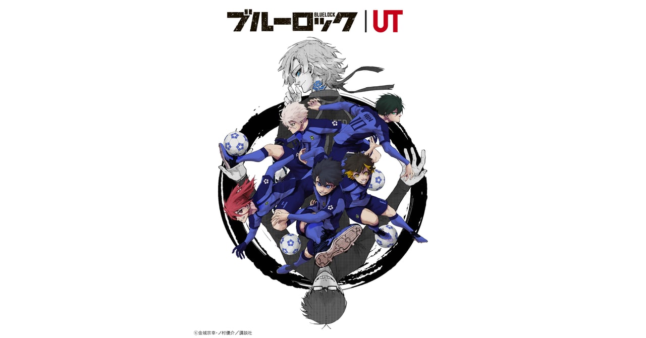 ユニクロUTが「ブルーロック」とコラボ！新Tシャツが登場