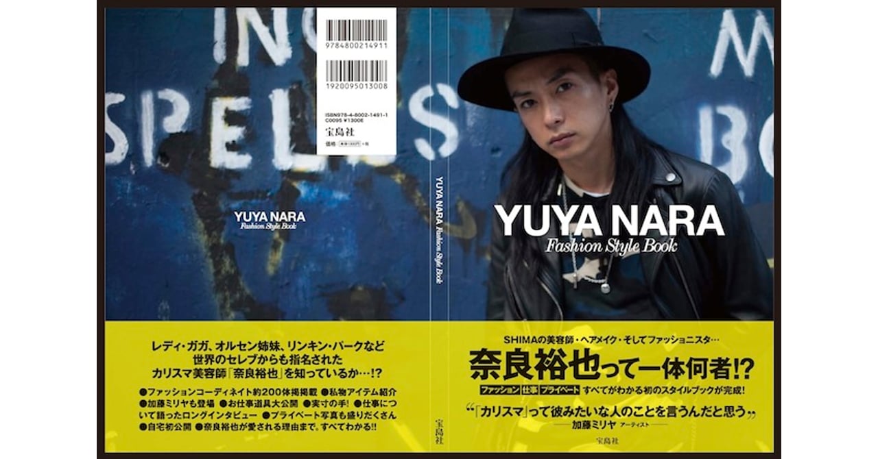 YUYA-NARA-book_20140126_top.jpg