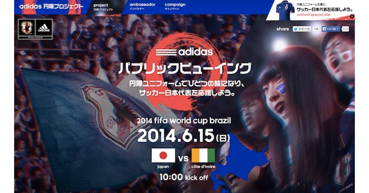 adidas_pablicview_20140614_top.jpg