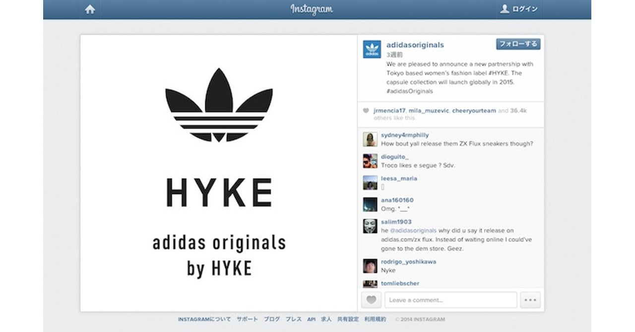 アディダス オリジナルス、HYKE（ハイク）とコラボ発表