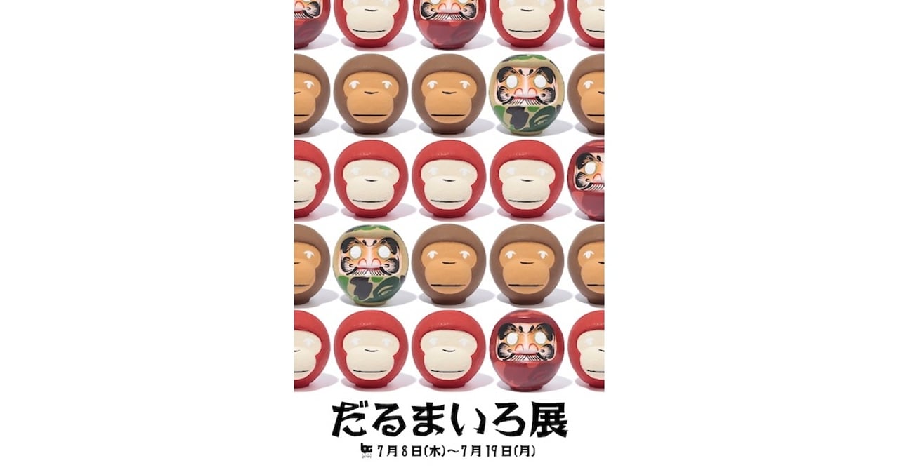 BAPE?×伝統工芸 「だるまいろ展」 開催