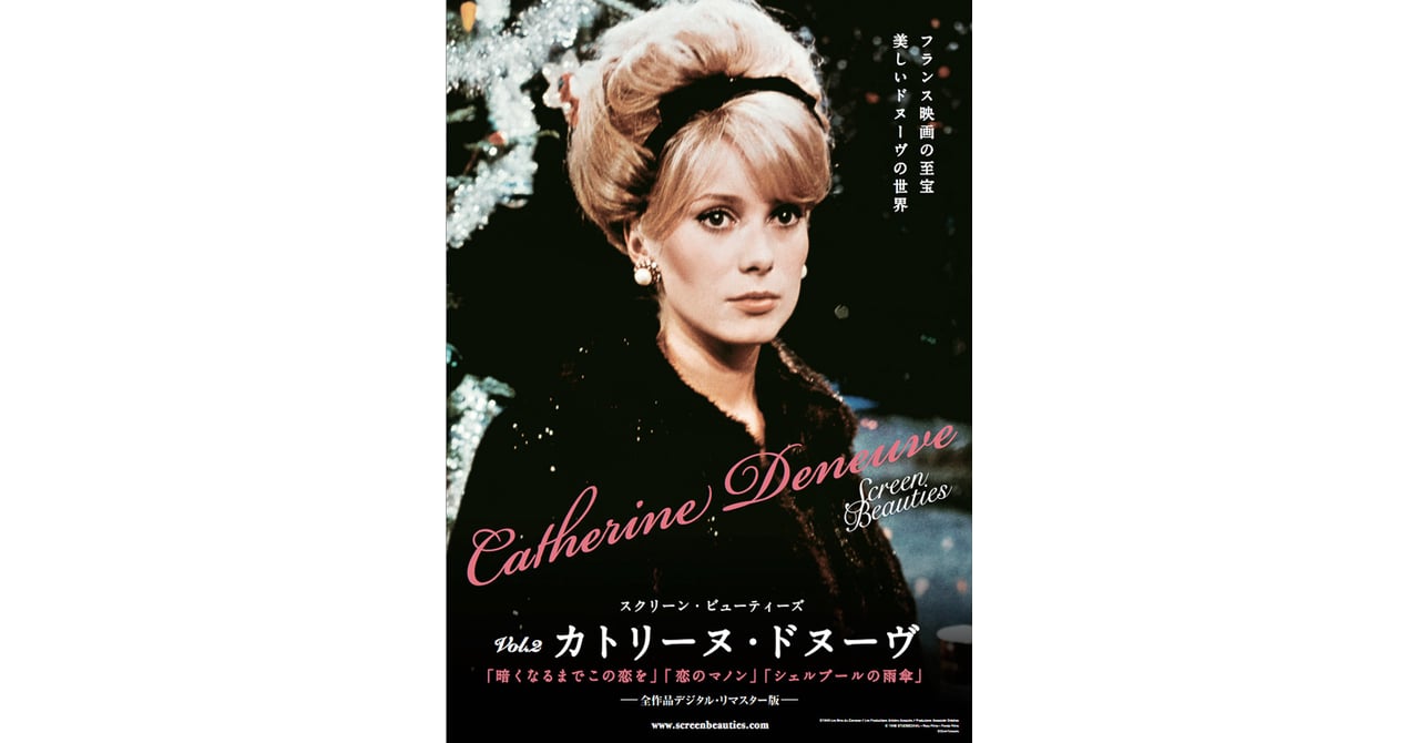 Amazon.co.jp: 魅惑の女優シリーズ “カトリーヌ・ドヌーヴ