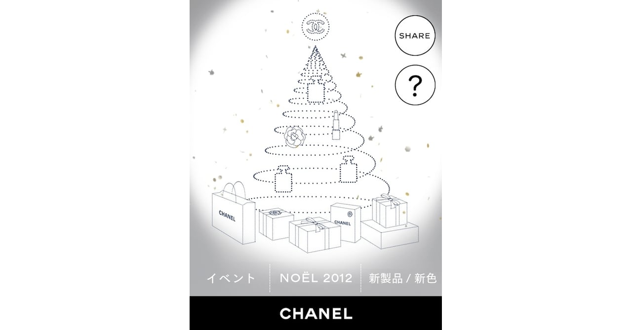 CHANEL スノードーム クリスマスデザイン&メモ帳 CHANELのスノードームがモバイルに 今冬限定コンテンツ