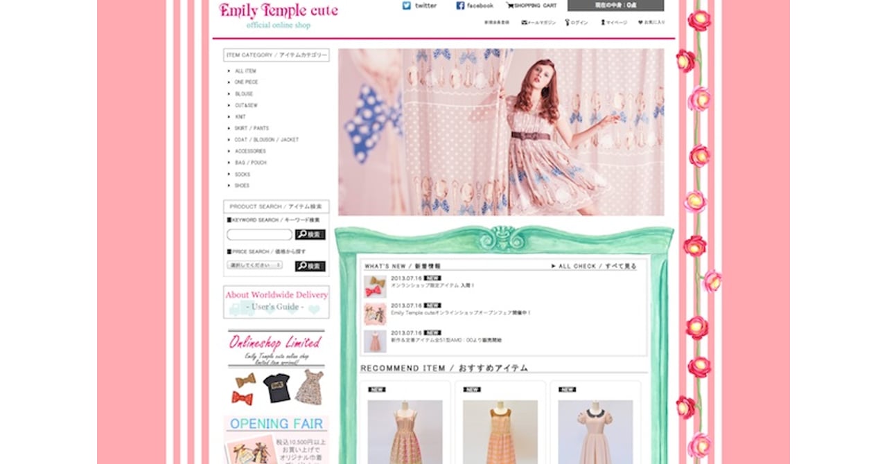 etc_online_20130716_top.jpg