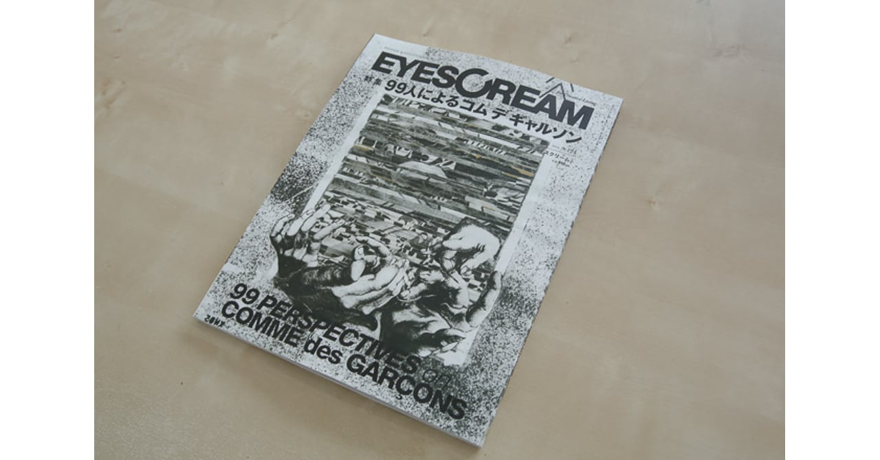 希少　非売品　コムデギャルソン　大友克洋　3冊　カタログ　SIX ① eyescream-2014-07-01-