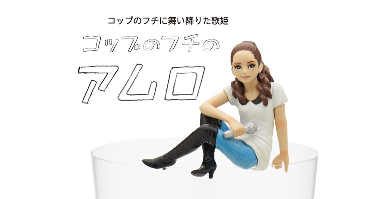 fuchiko_amuro2014718-