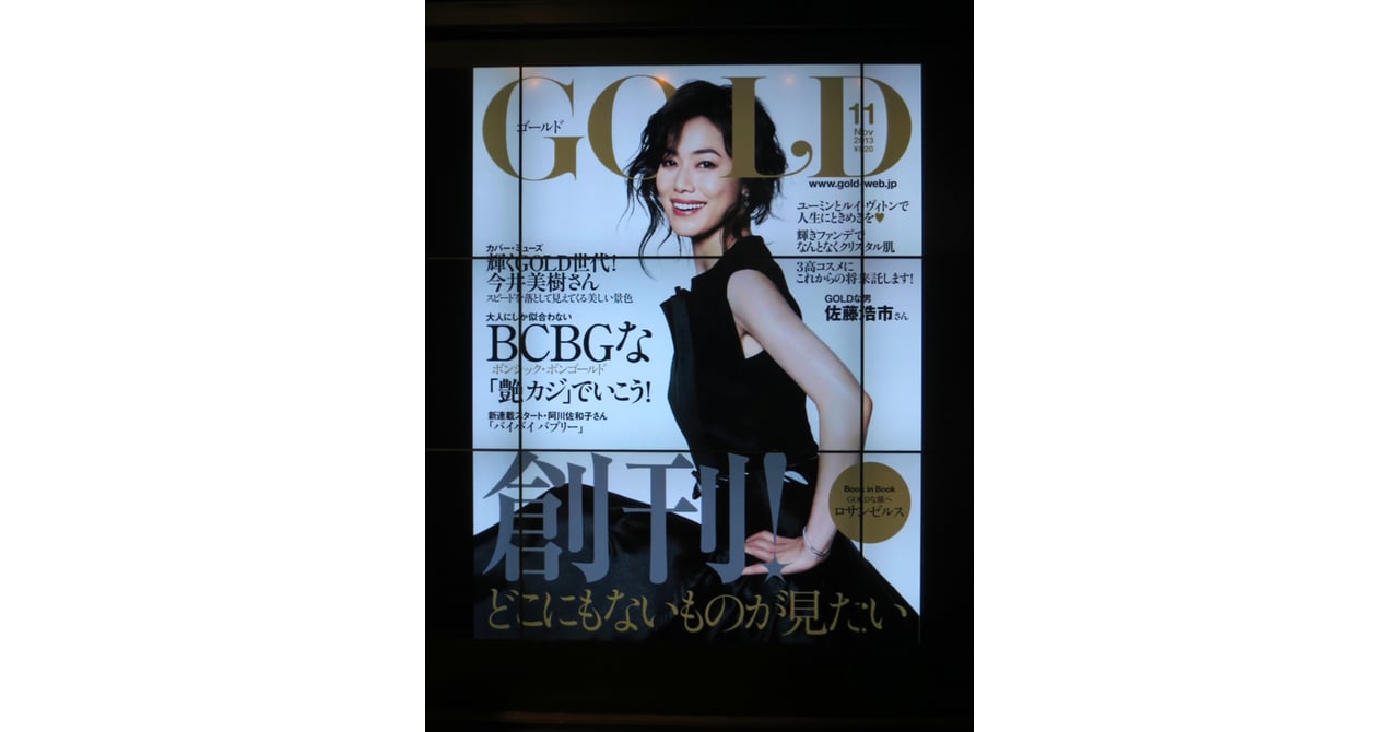 GOLD(ゴールド) 2013年 創刊号(11月号) GOLD(ゴールド) 2013年 創刊号(11月号) (shin