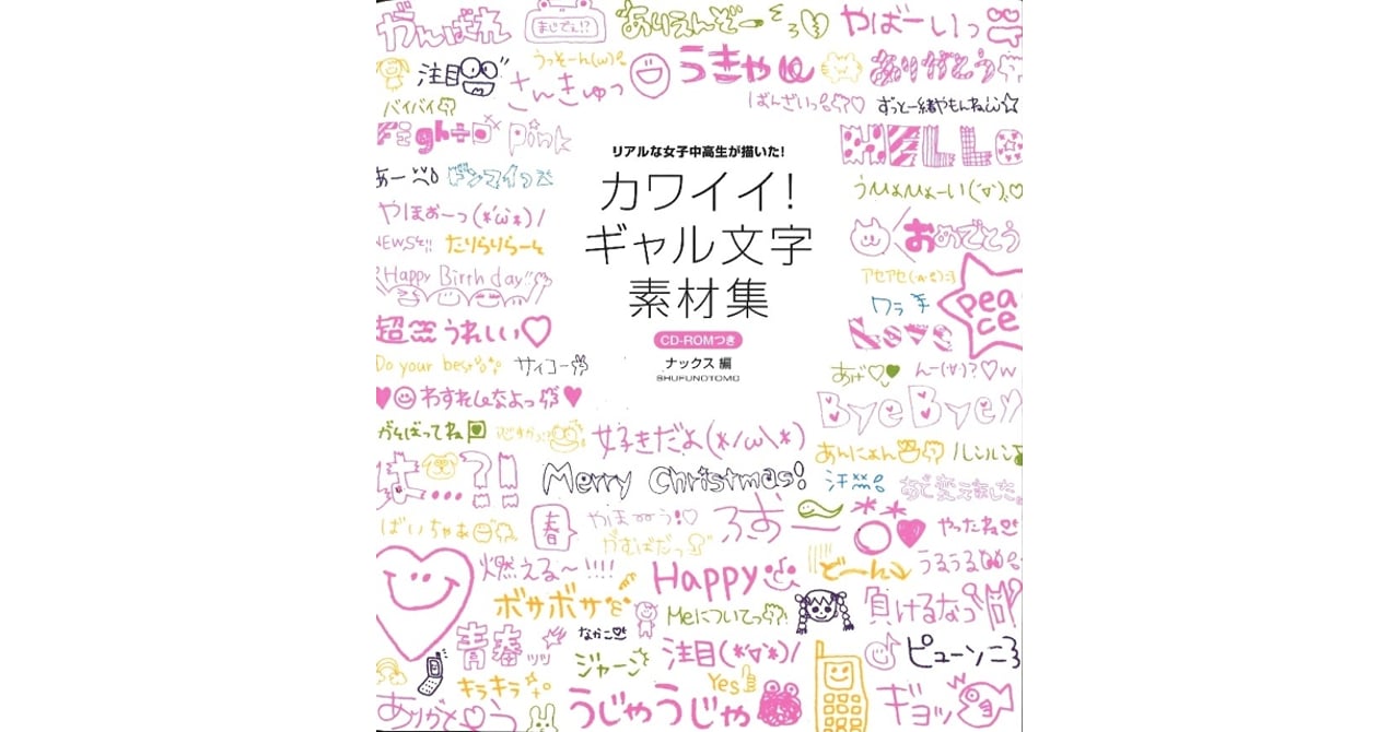 ヘタかわ