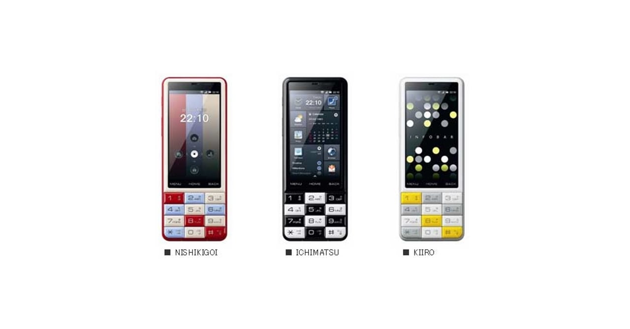 INFOBAR C01 KIIRO 本体美品 画面表示不良 現状渡し Amazon | INFOBAR C01 au [NISHIKIGOI] | 携帯電話本体 通販