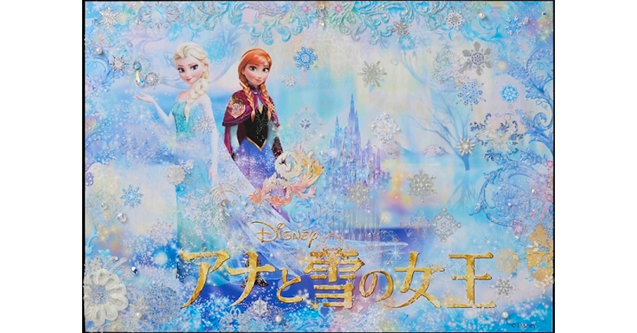 kiyokawa_disney_marubill.jpg
