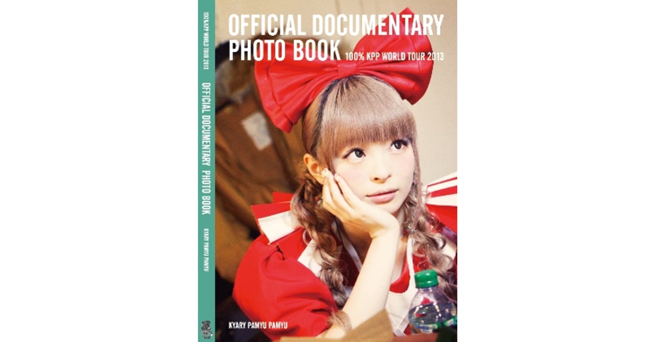 kyary_photobook_0803.jpg