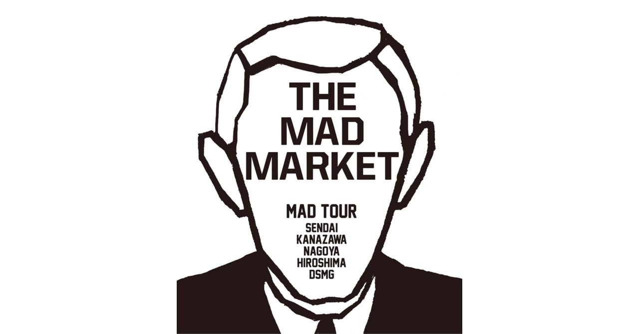 アンダーカバーTHE MAD MARKETが全国ツアー 高橋盾の収集品や1点物を販売