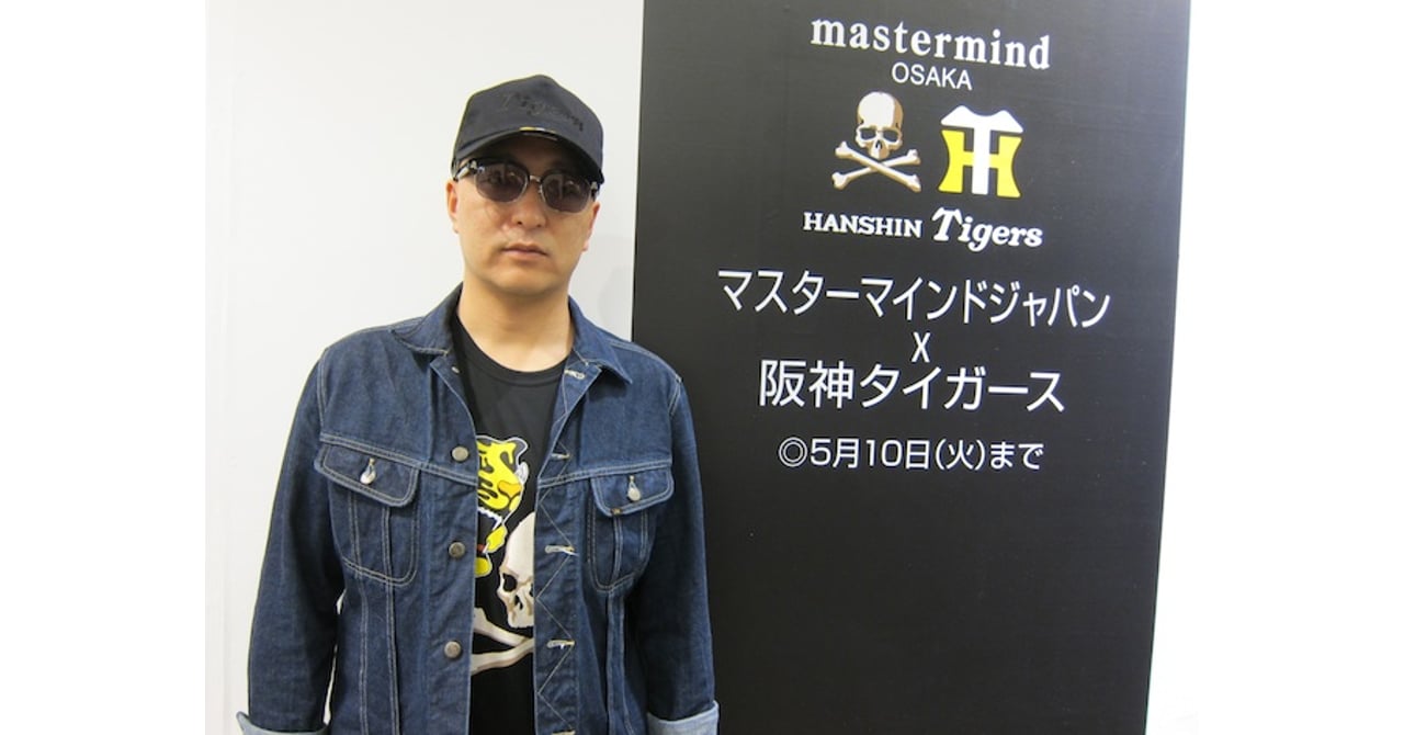 mastermind_tigers_1.jpg