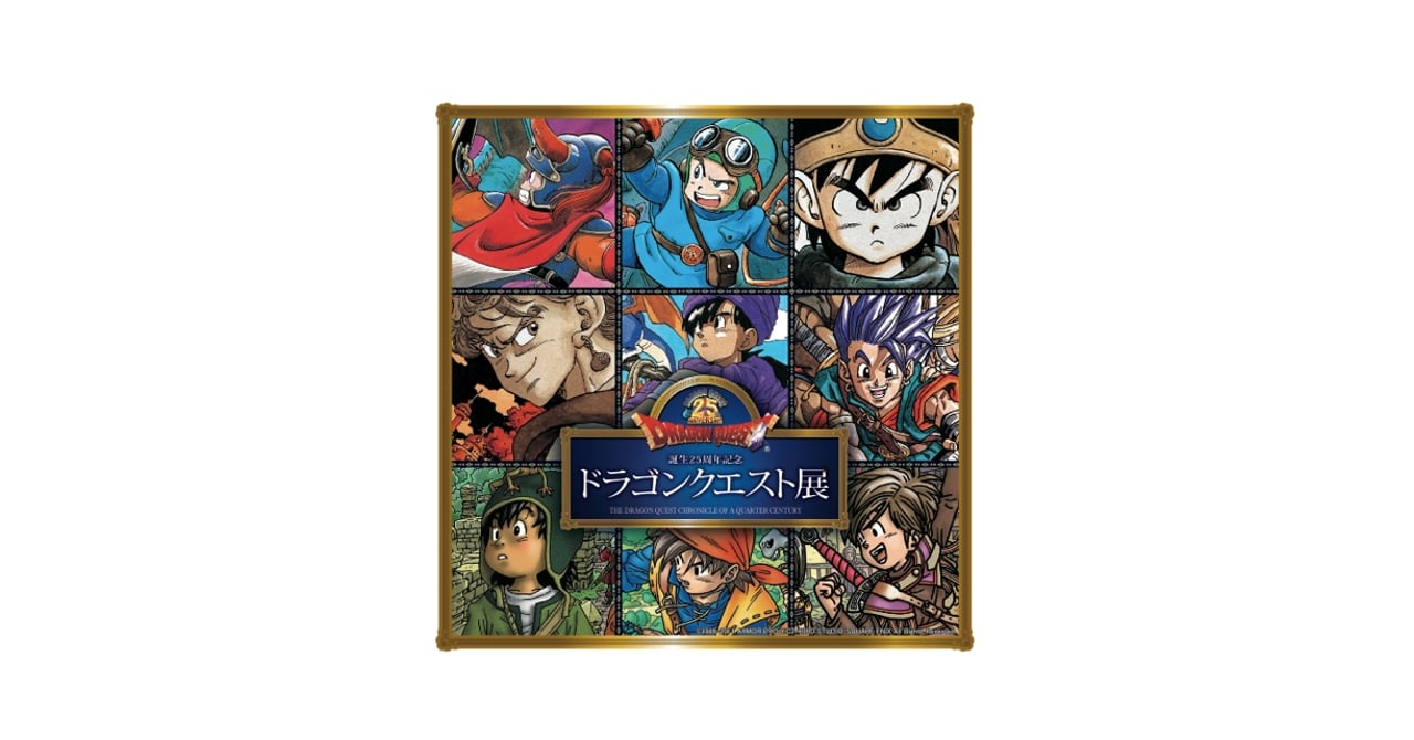 未使用品】ドラクエ25周年 ドラクエ1、2、3 セット特典 世界地図ポスター