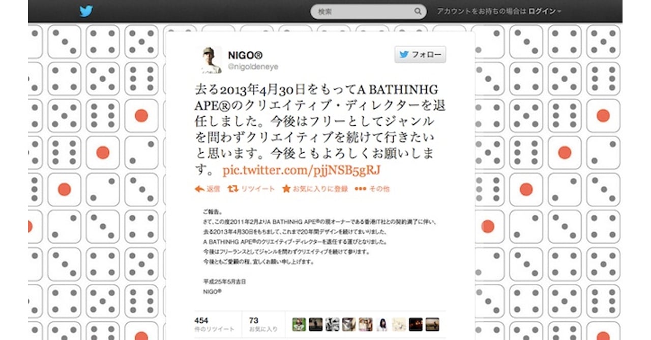 nigo_twitter_20130525_1.jpg