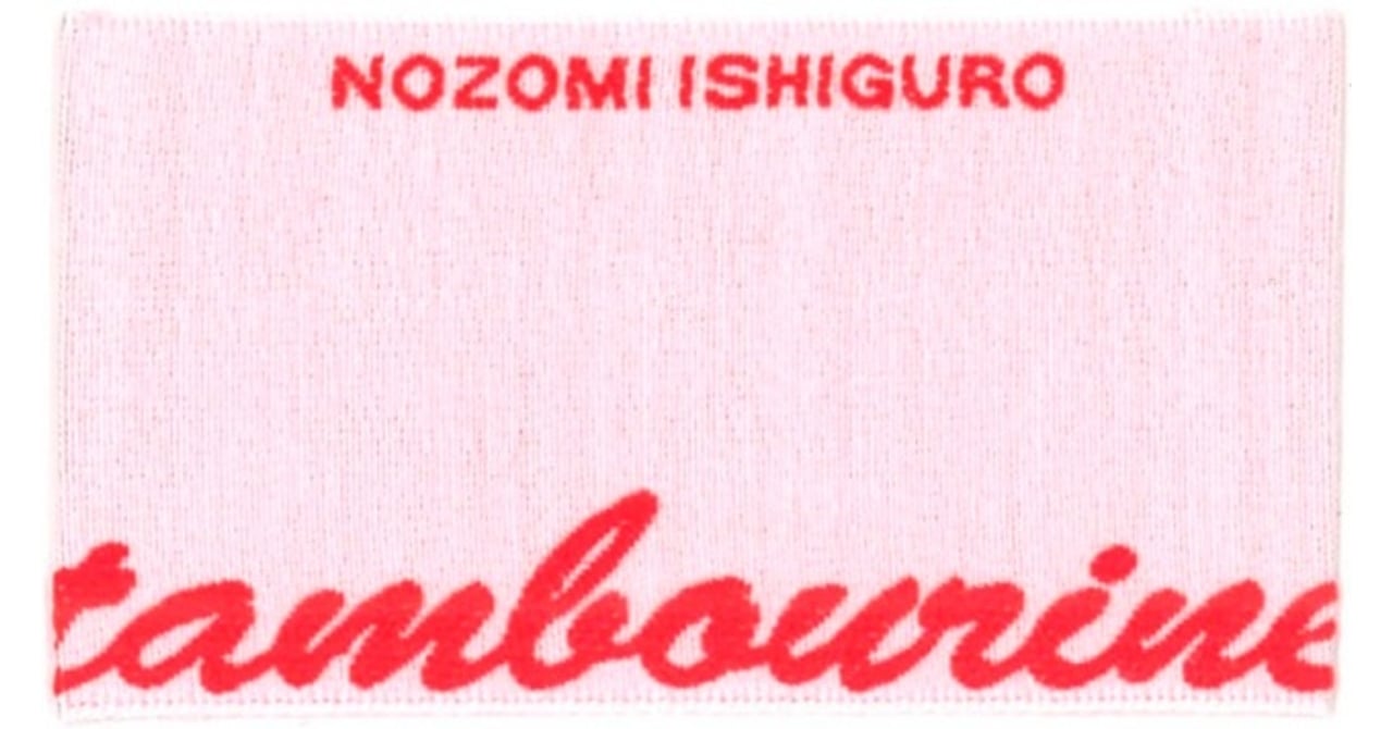 nozomi_tambourine_logo.jpg