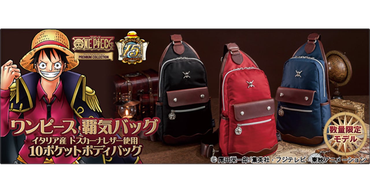 ワンピース「覇気」がテーマのボディバッグ発売
