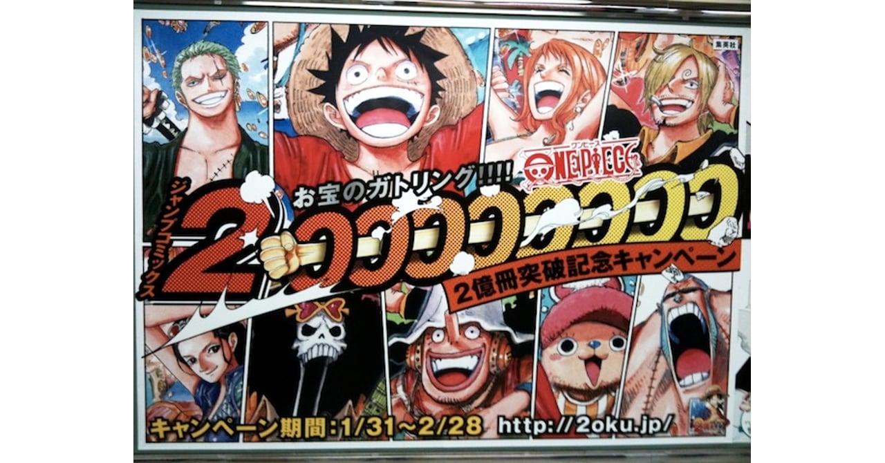 ワンピースのポスター onepiece_poster_shibuya_1.jpg